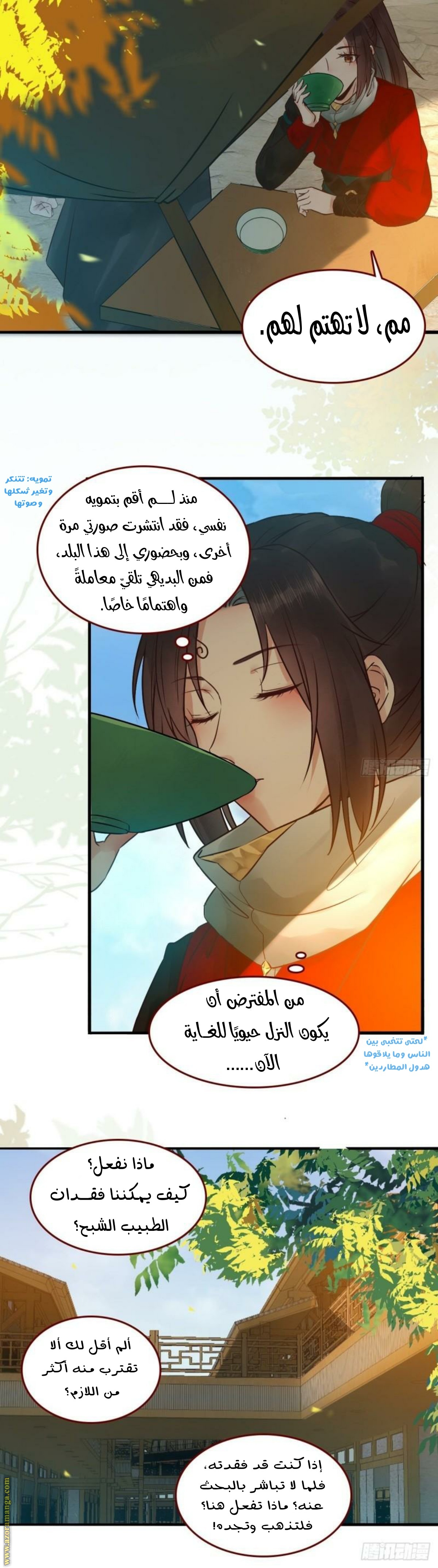 Read the ghostly doctor AR Manga Online