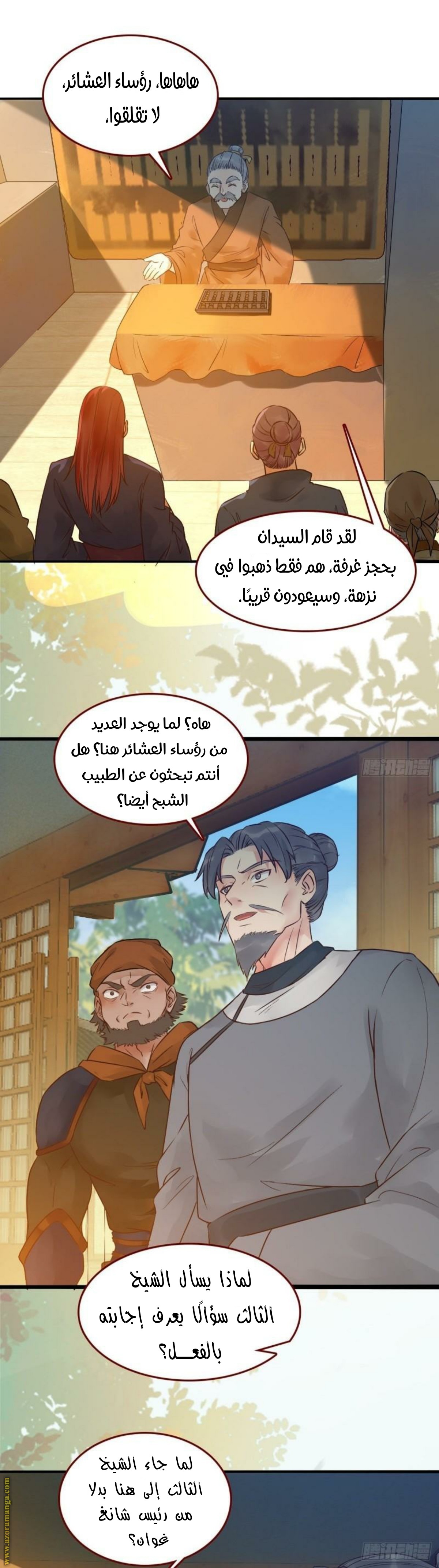 Read the ghostly doctor AR Manga Online