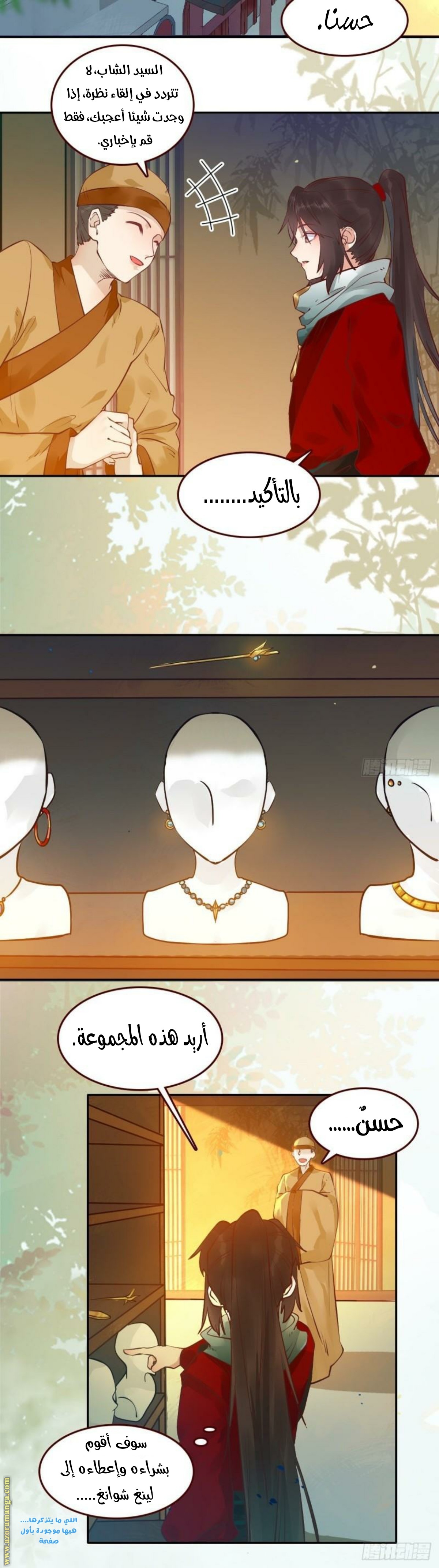 Read the ghostly doctor AR Manga Online