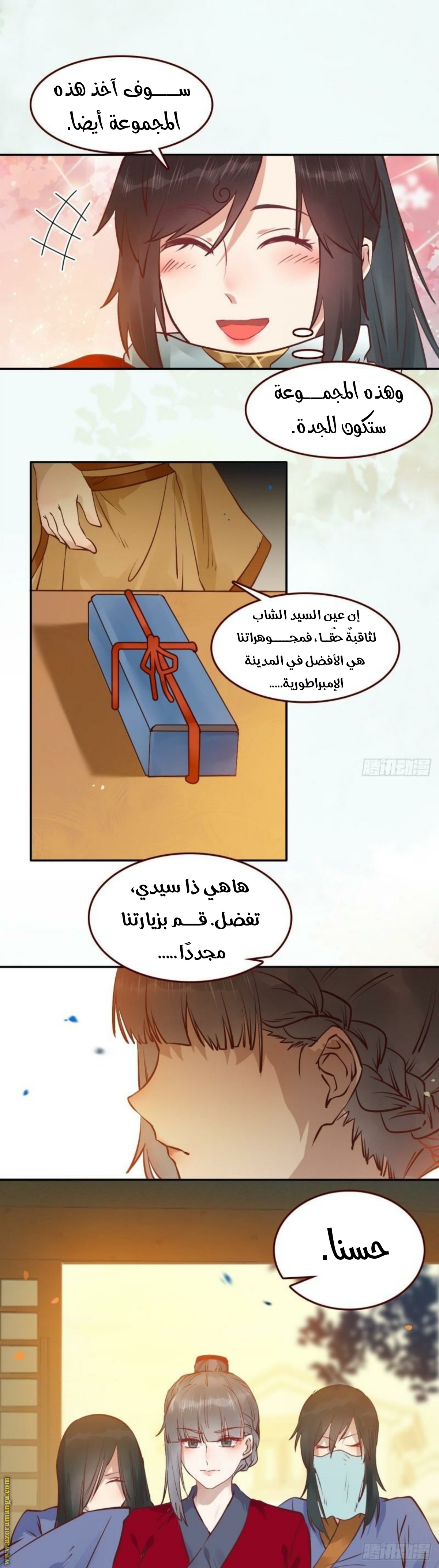 Read the ghostly doctor AR Manga Online