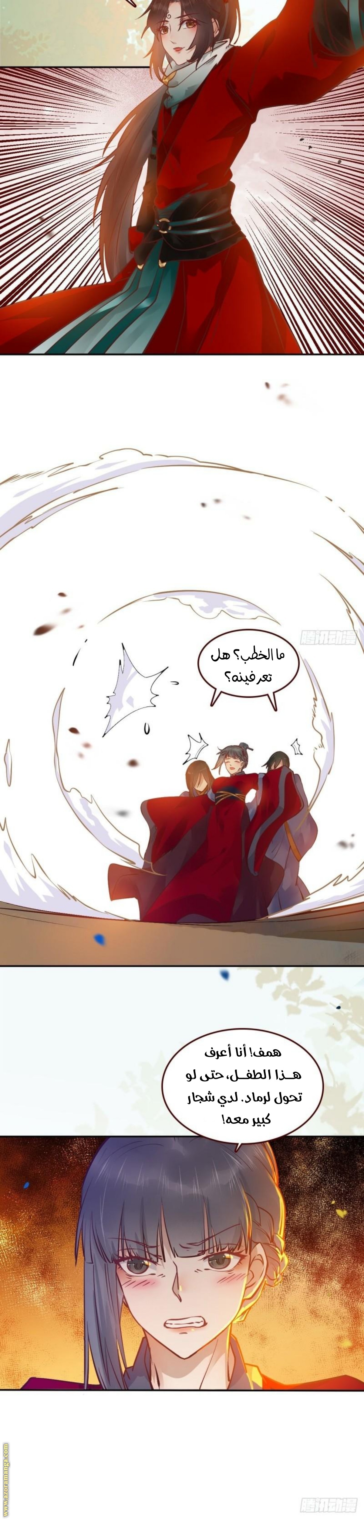 Read the ghostly doctor AR Manga Online