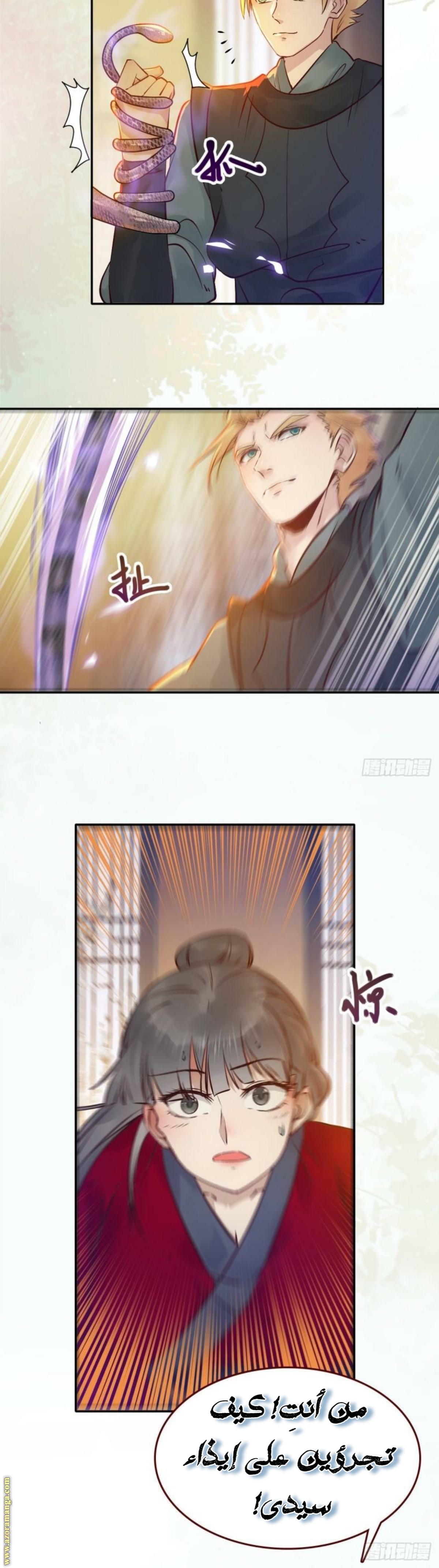 Read the ghostly doctor AR Manga Online