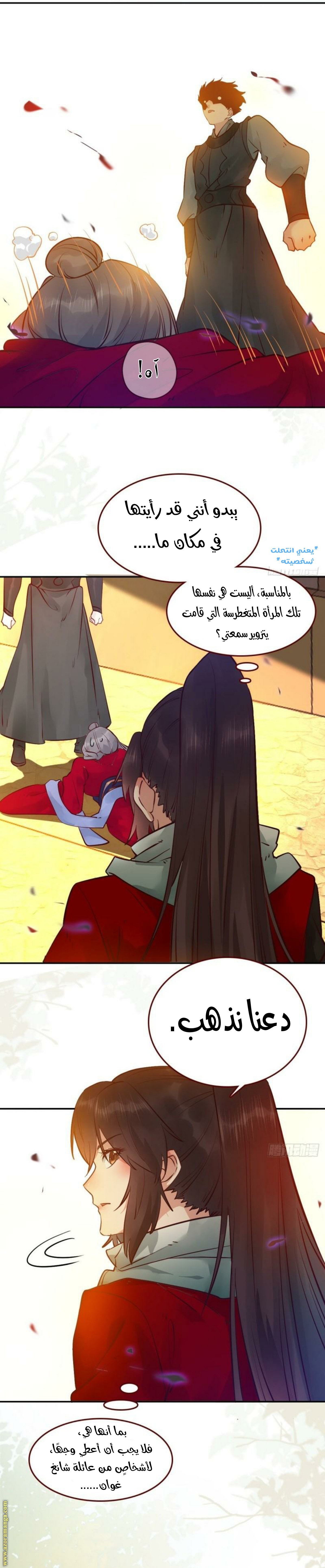 Read the ghostly doctor AR Manga Online