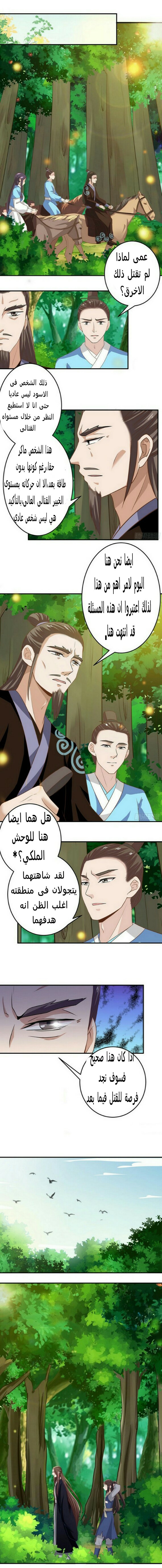 Read the ghostly doctor AR Manga Online