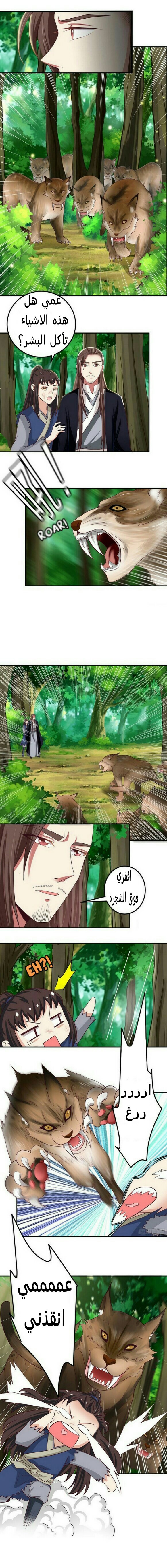 Read the ghostly doctor AR Manga Online