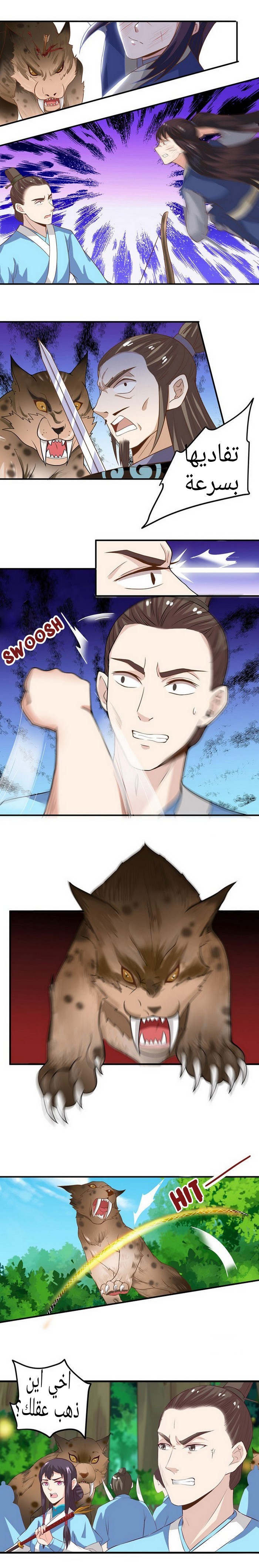 Read the ghostly doctor AR Manga Online