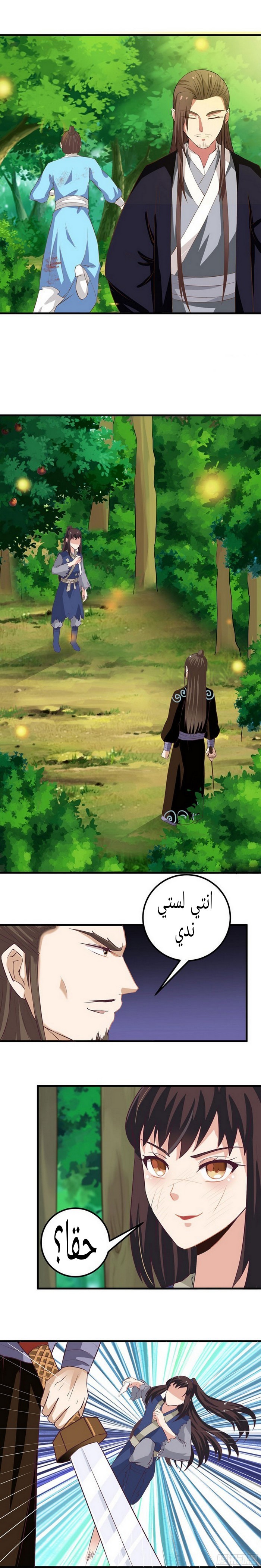 Read the ghostly doctor AR Manga Online