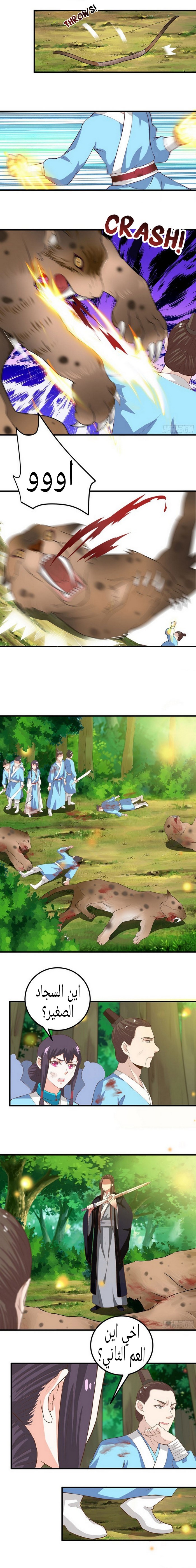 Read the ghostly doctor AR Manga Online