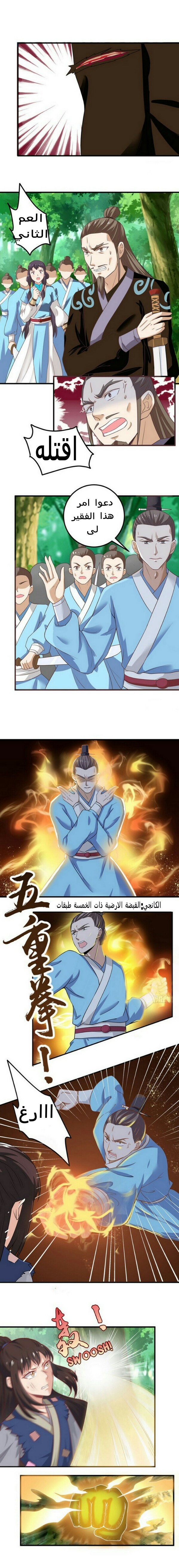 Read the ghostly doctor AR Manga Online