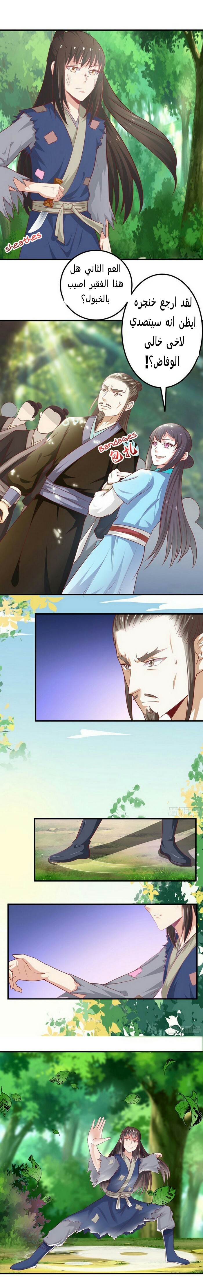 Read the ghostly doctor AR Manga Online