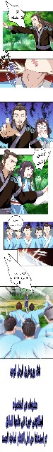 Read the ghostly doctor AR Manga Online