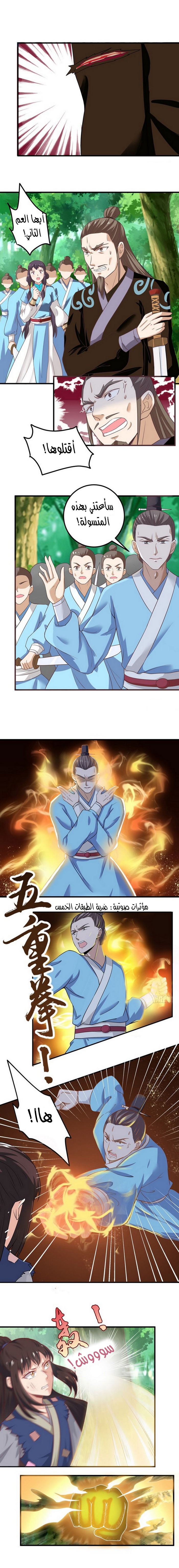 Read the ghostly doctor AR Manga Online