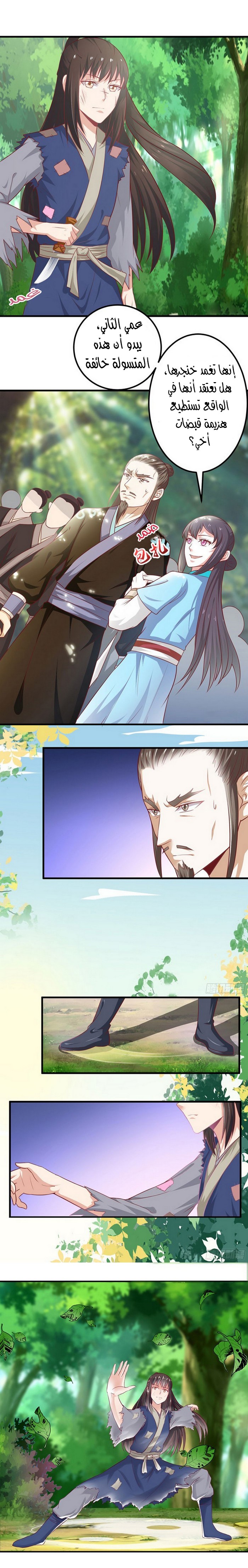 Read the ghostly doctor AR Manga Online