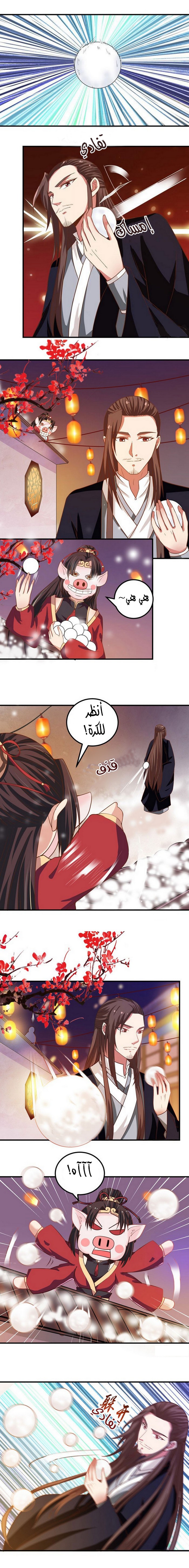 Read the ghostly doctor AR Manga Online