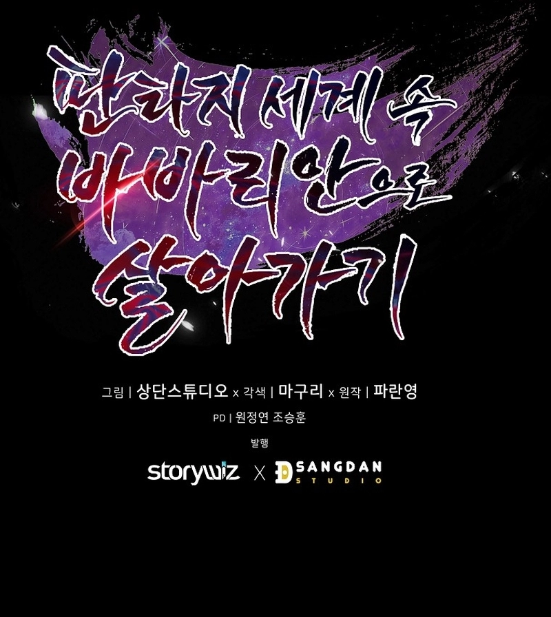 Read Barbarian’s Adventure in a Fantasy World Manga Online