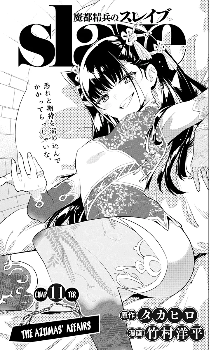 Read Chained Soldier Manga Online
