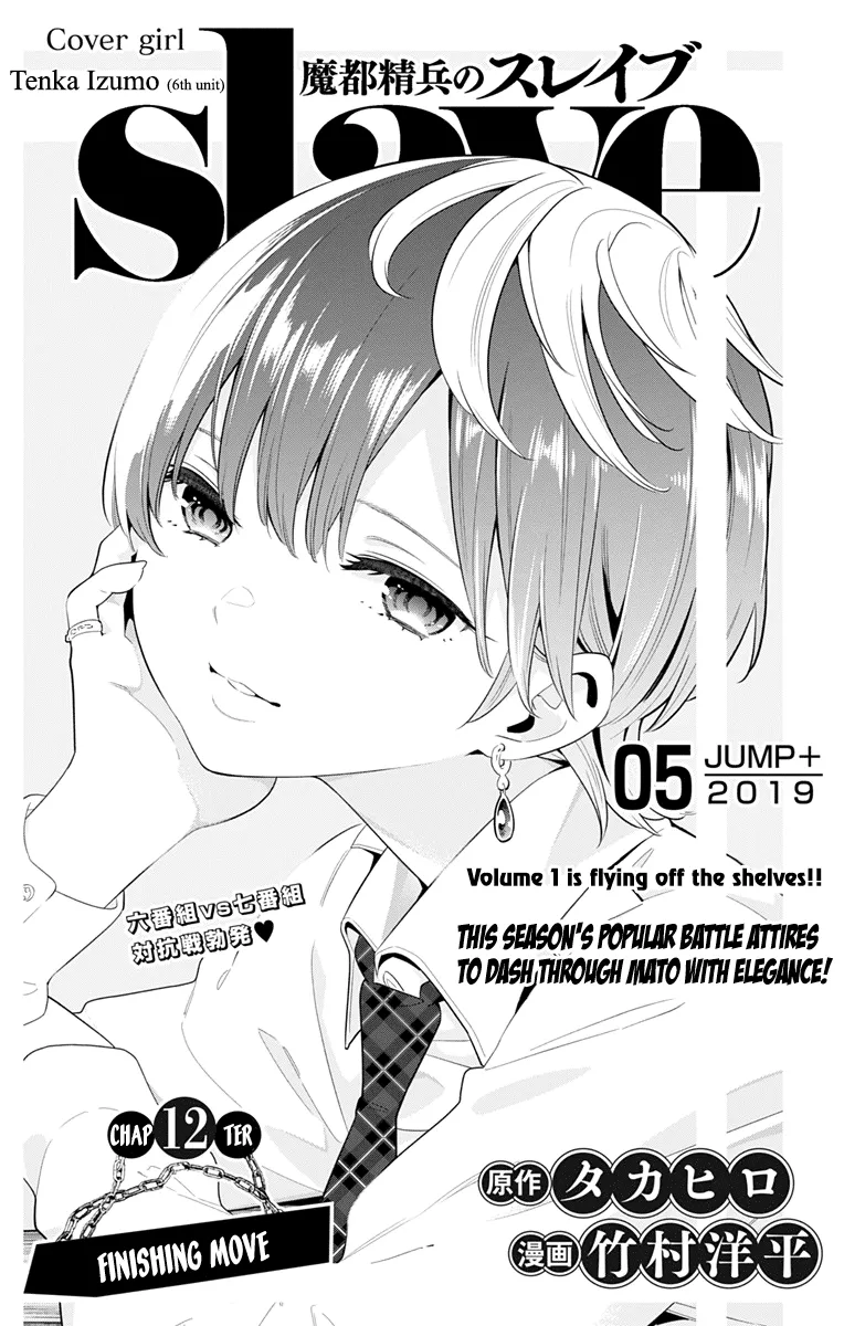 Read Chained Soldier Manga Online