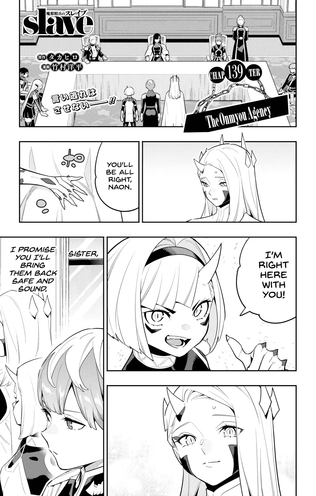 Read Chained Soldier Manga Online