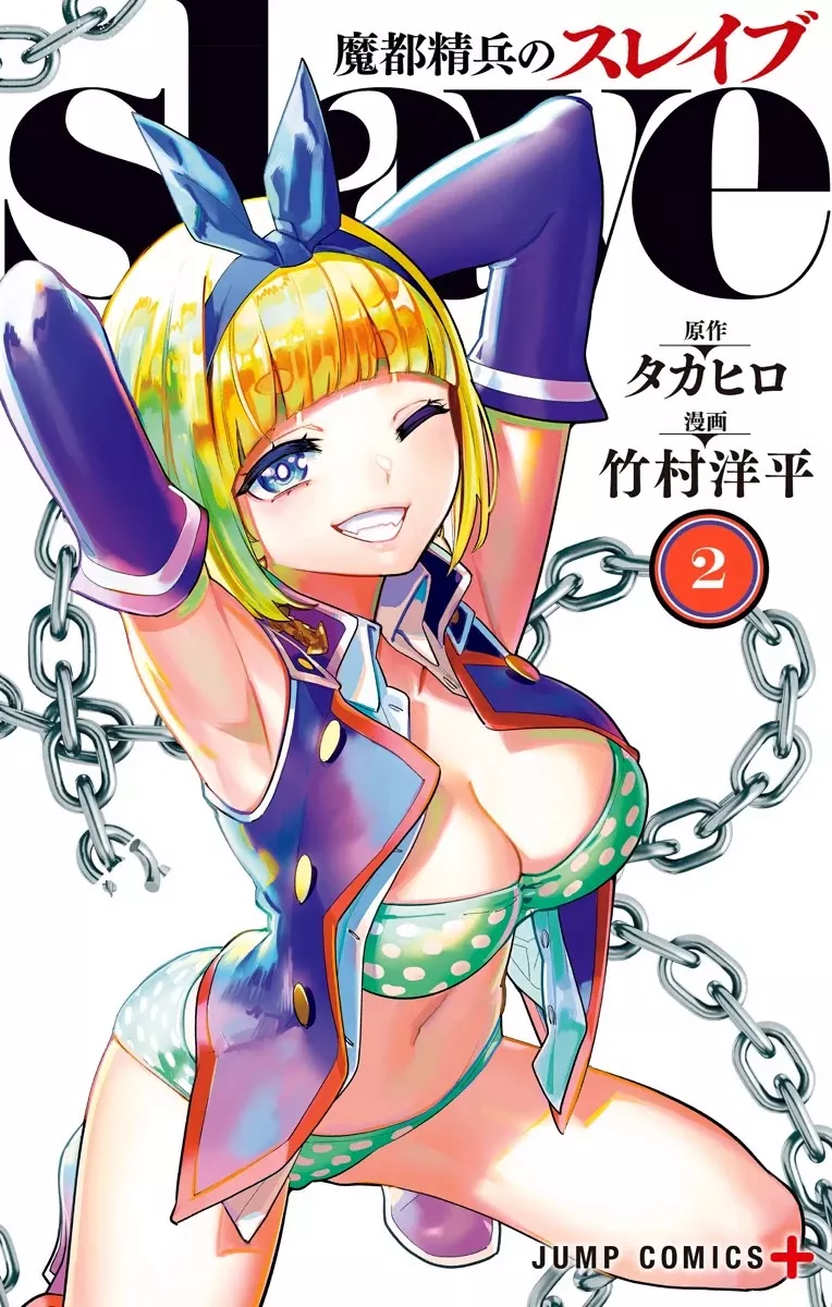 Read Chained Soldier Manga Online