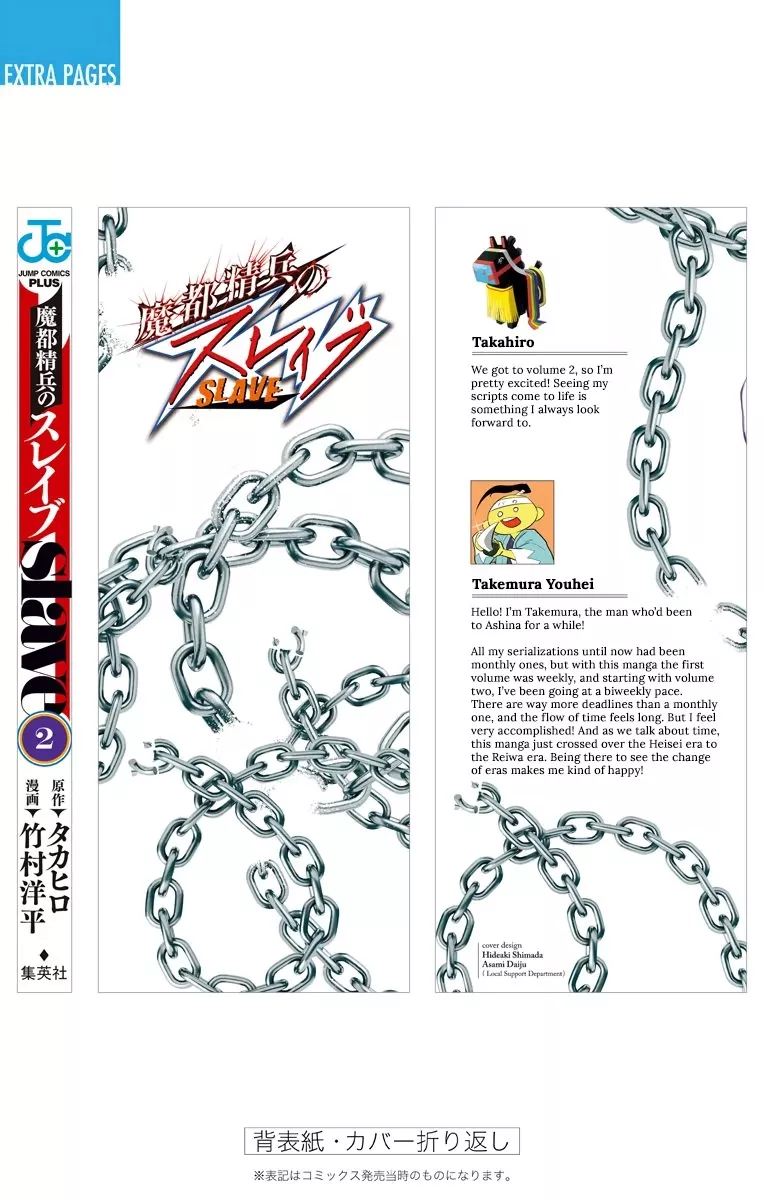 Read Chained Soldier Manga Online