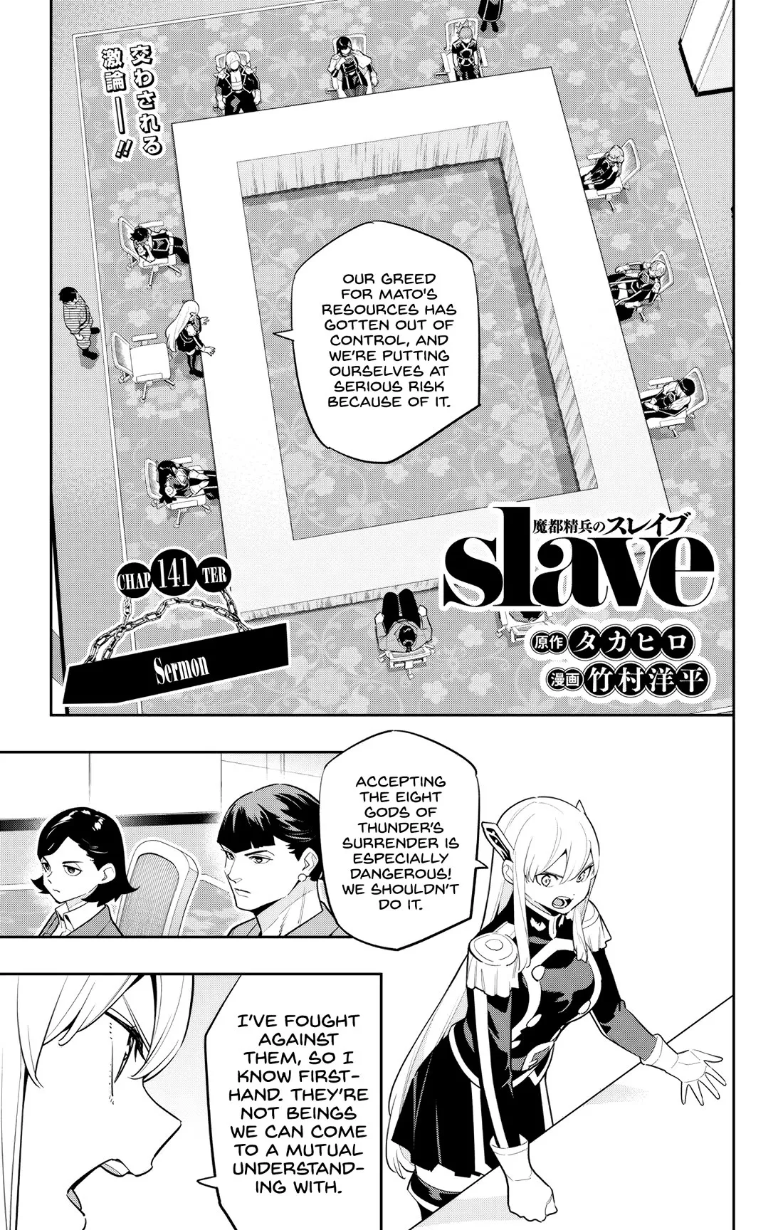 Read Chained Soldier Manga Online
