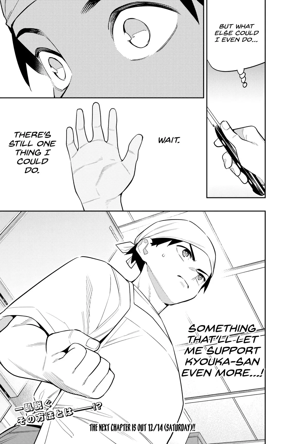 Read Chained Soldier Manga Online