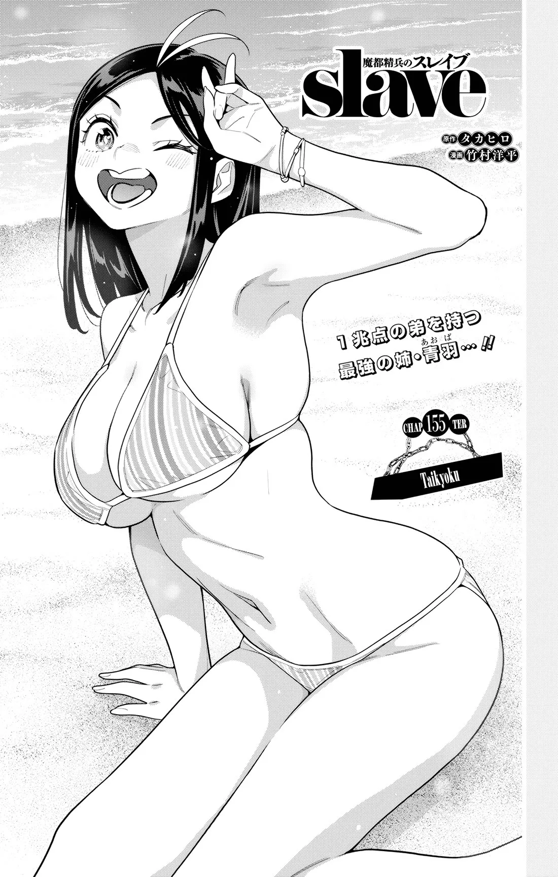Read Chained Soldier Manga Online