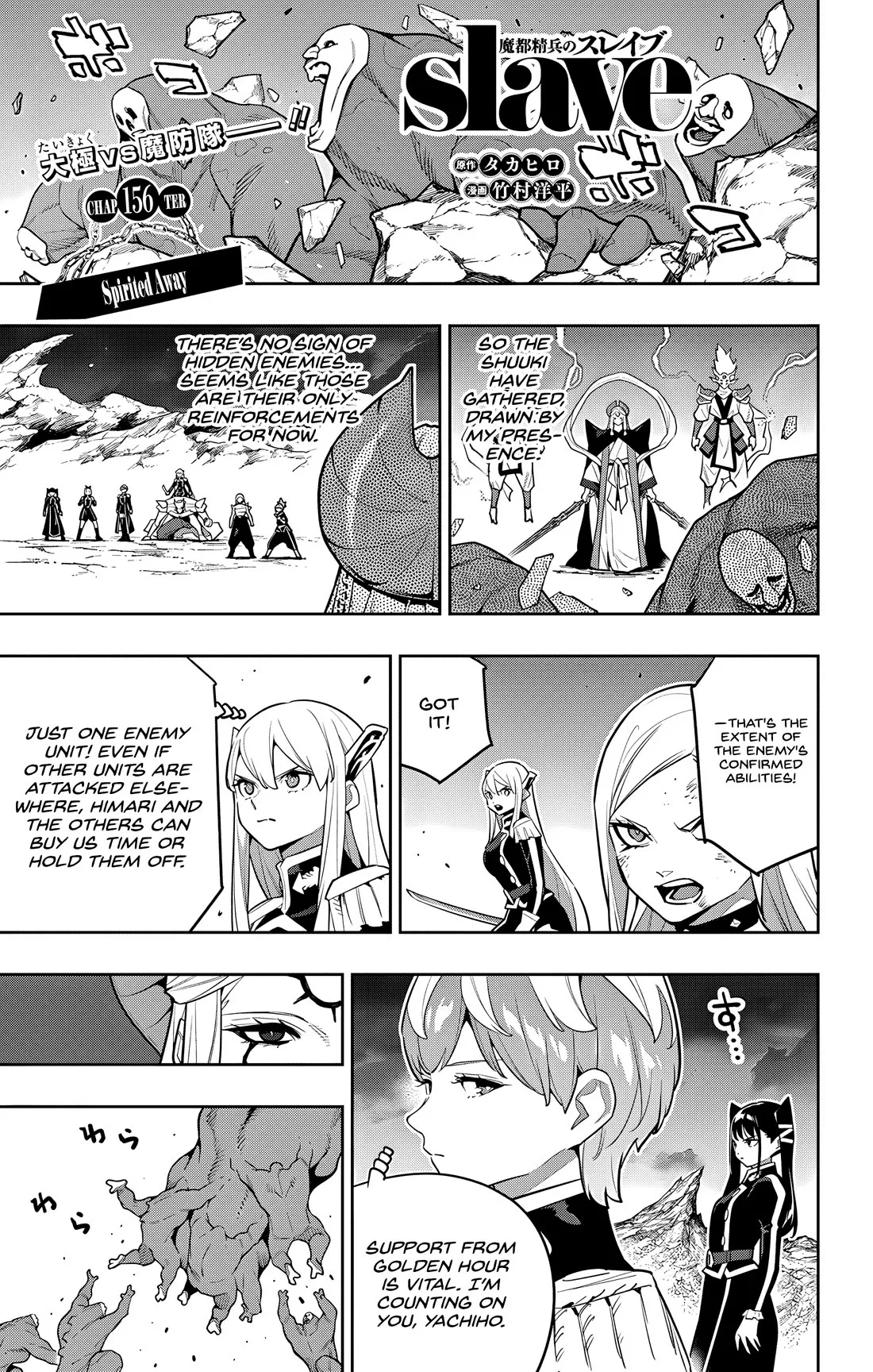 Read Chained Soldier Manga Online