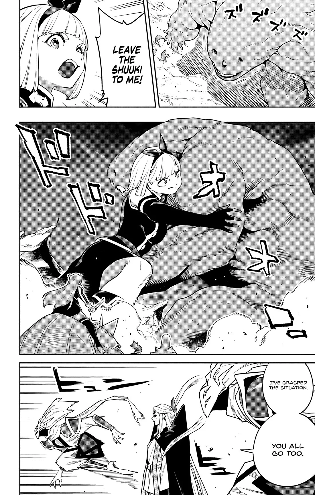 Read Chained Soldier Manga Online