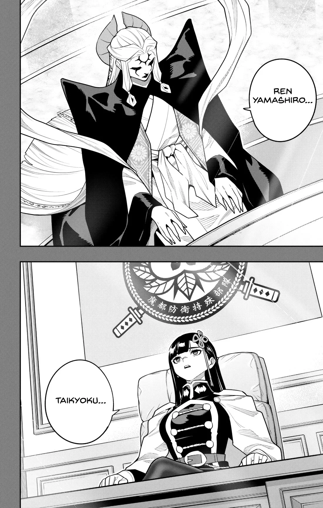 Read Chained Soldier Manga Online
