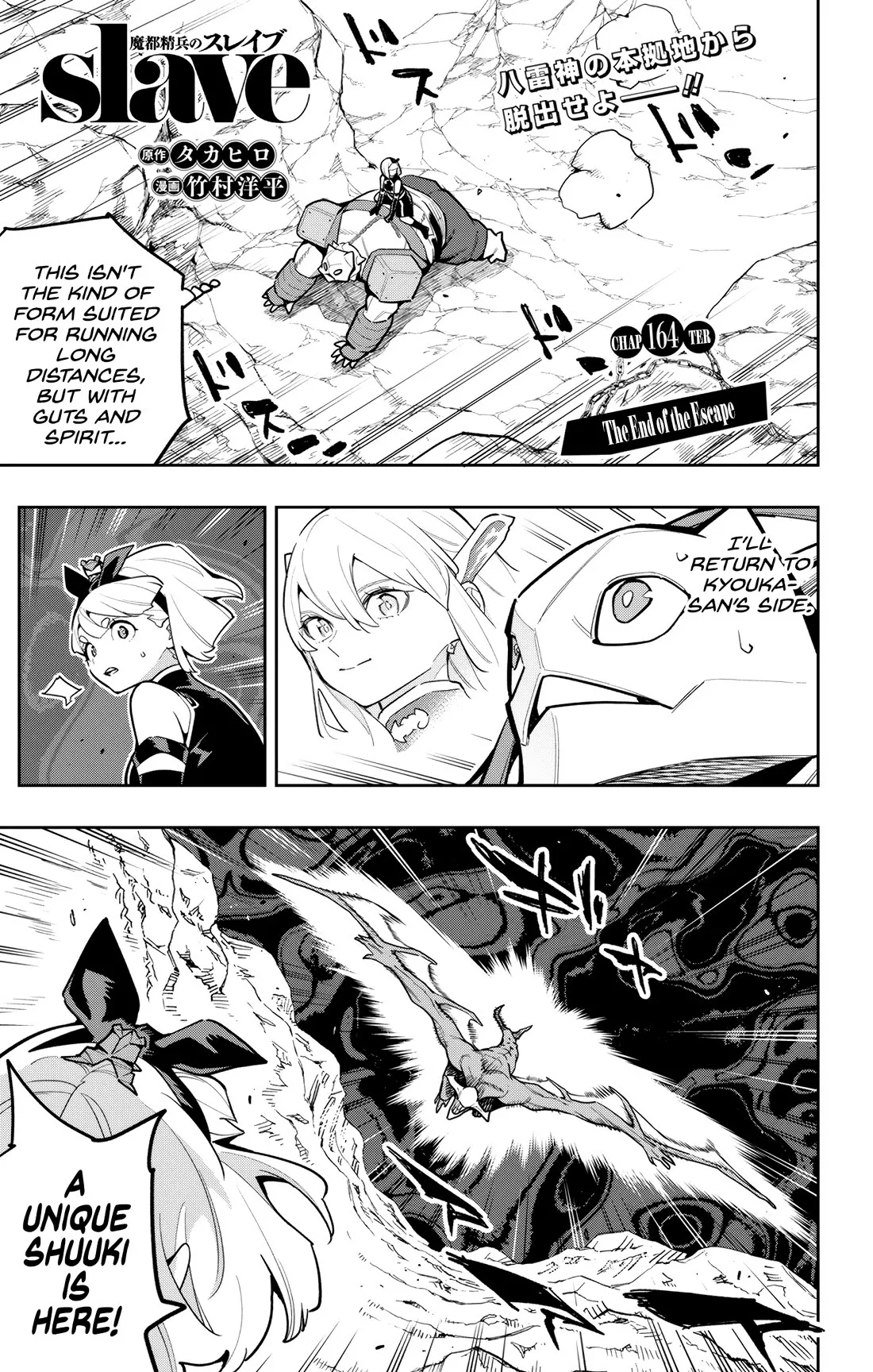 Read Chained Soldier Manga Online