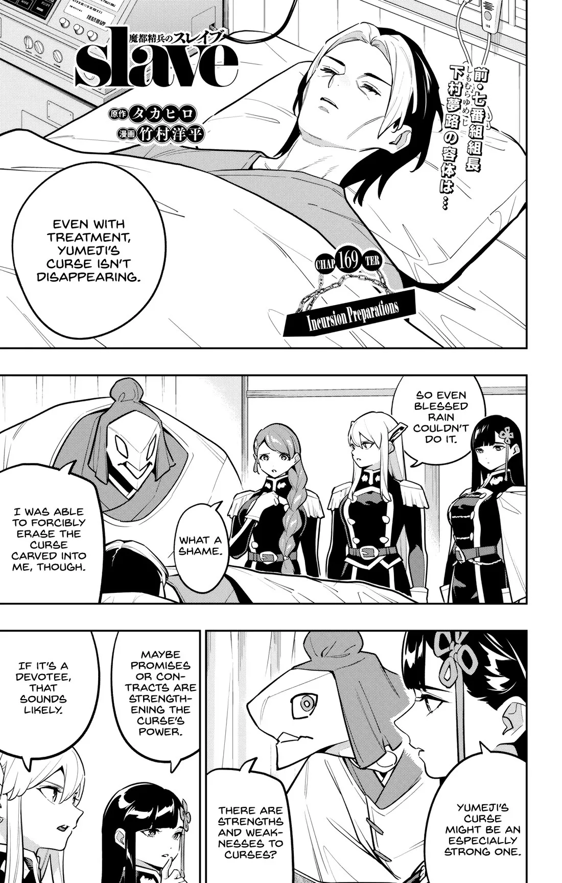 Read Chained Soldier Manga Online