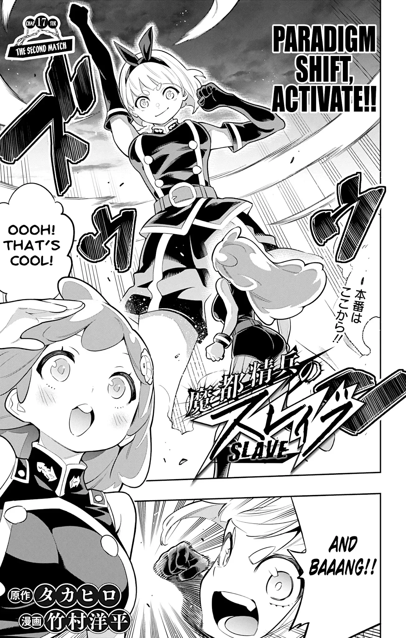 Read Chained Soldier Manga Online
