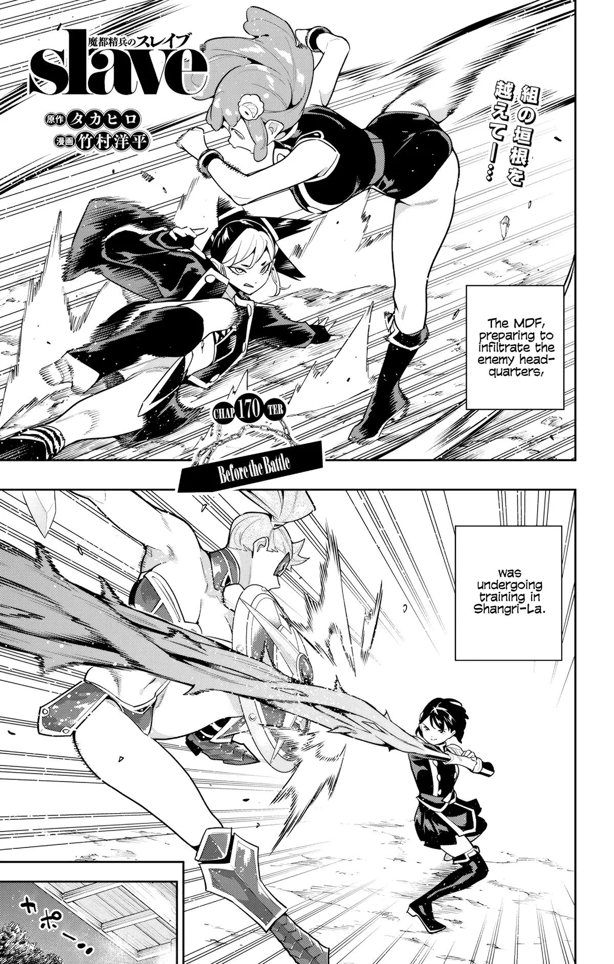 Read Chained Soldier Manga Online