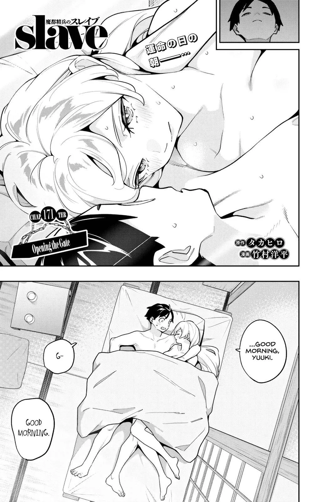 Read Chained Soldier Manga Online