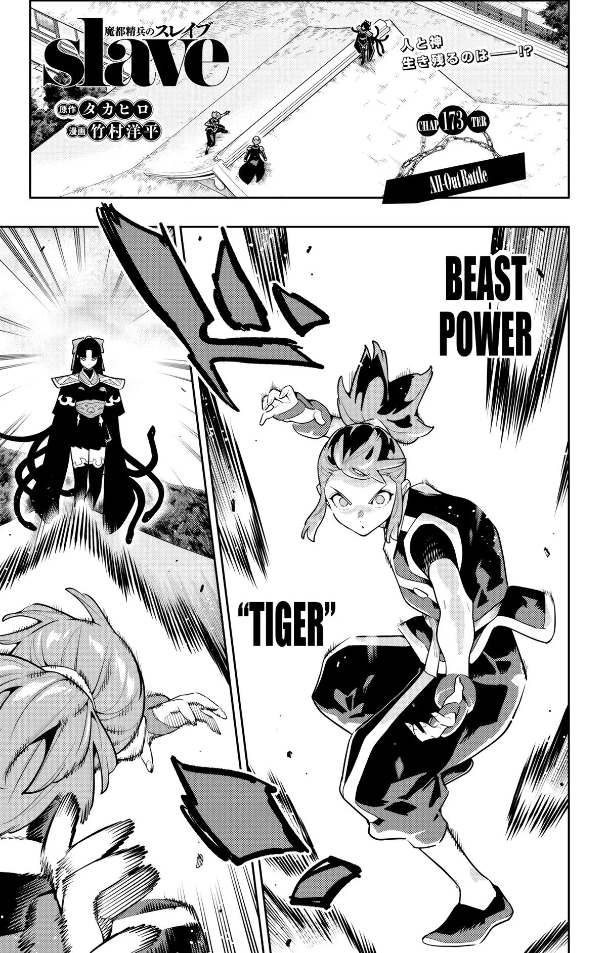 Read Chained Soldier Manga Online