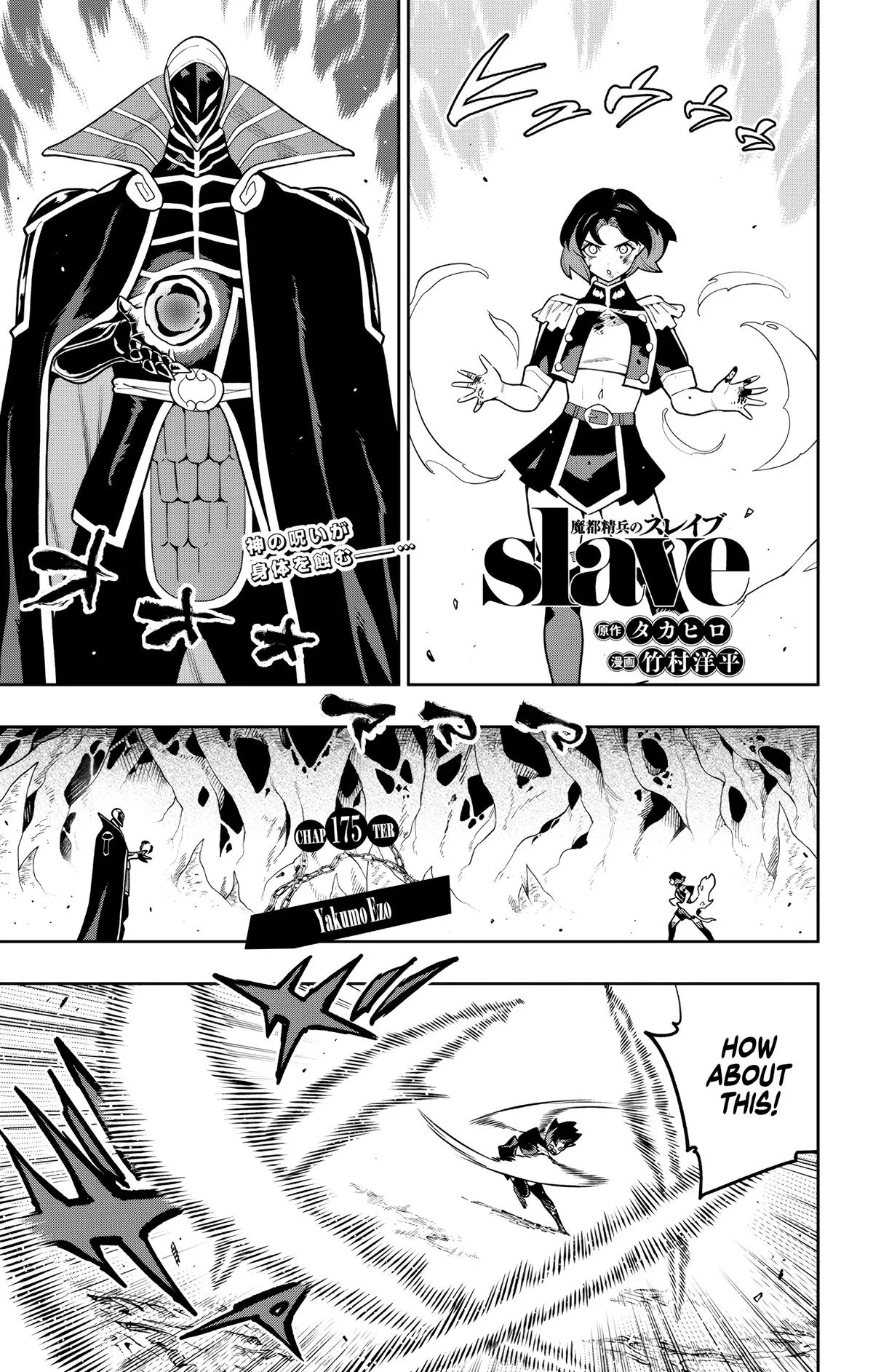 Read Chained Soldier Manga Online