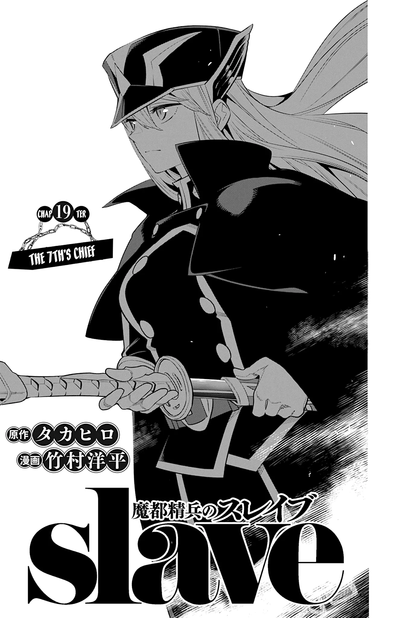 Read Chained Soldier Manga Online
