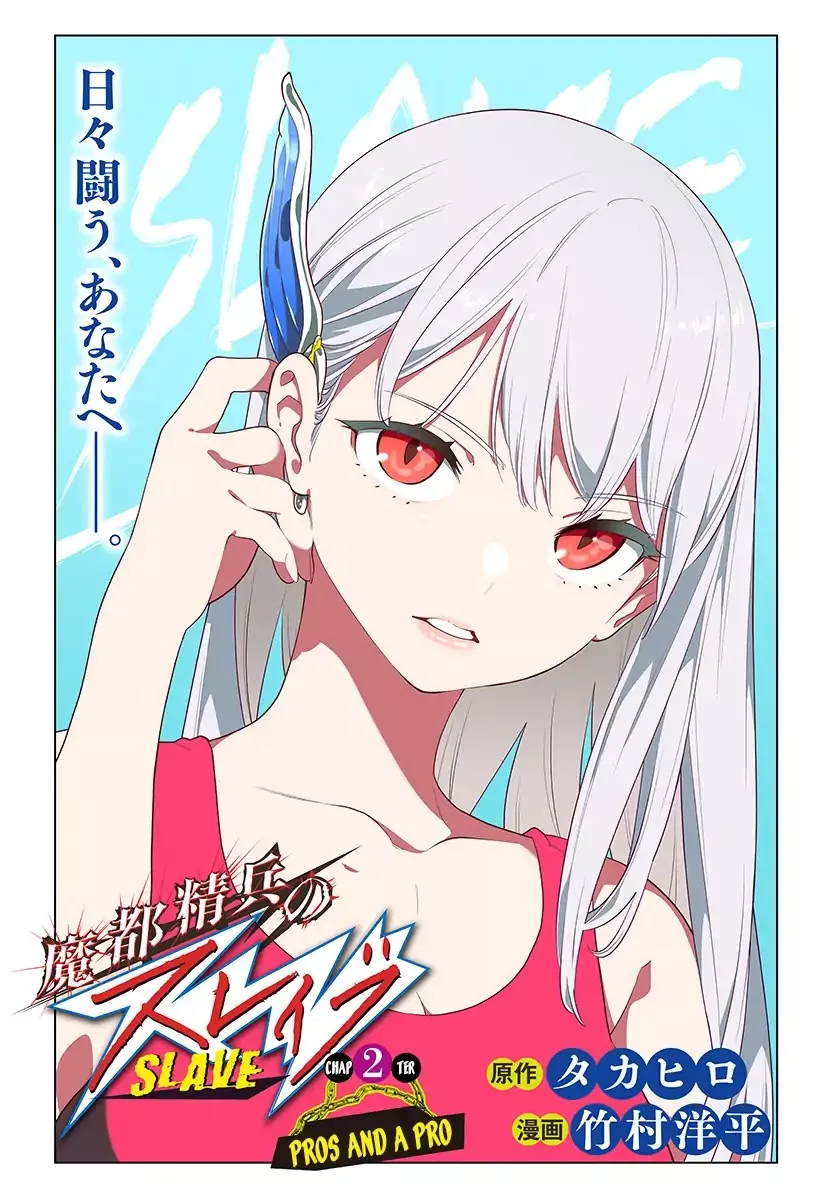 Read Chained Soldier Manga Online