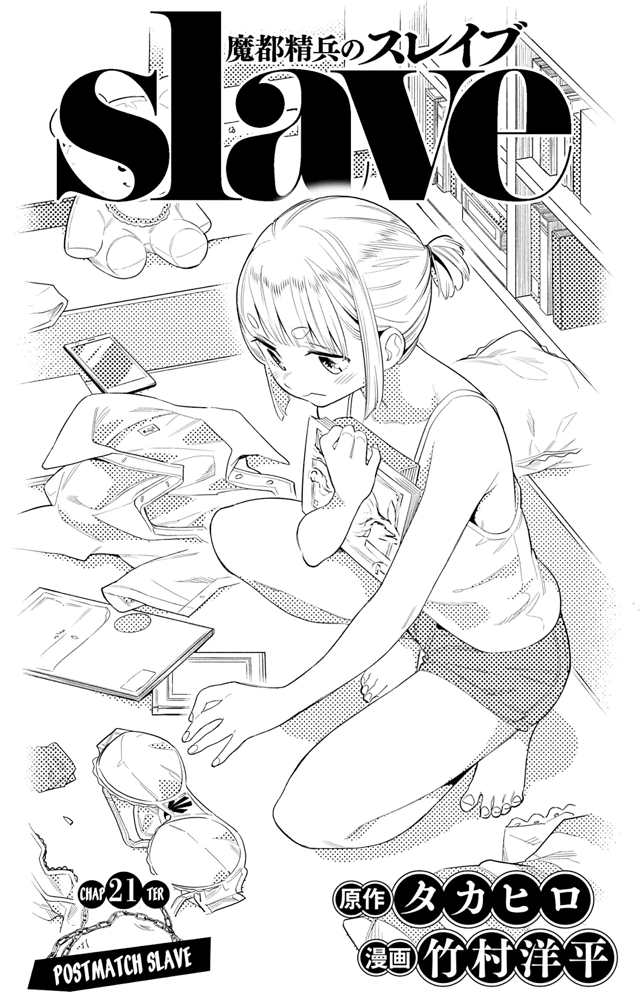 Read Chained Soldier Manga Online