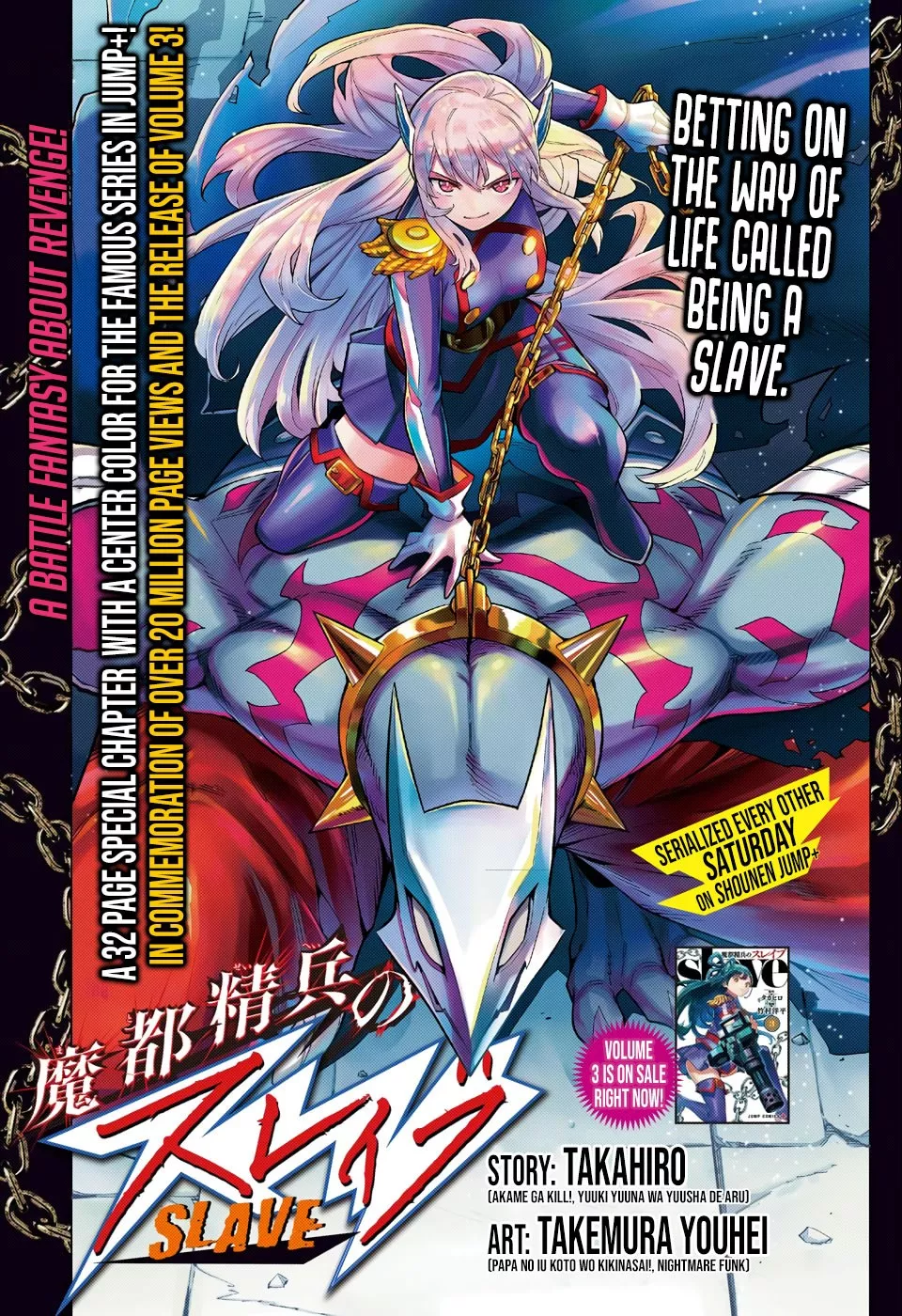 Read Chained Soldier Manga Online