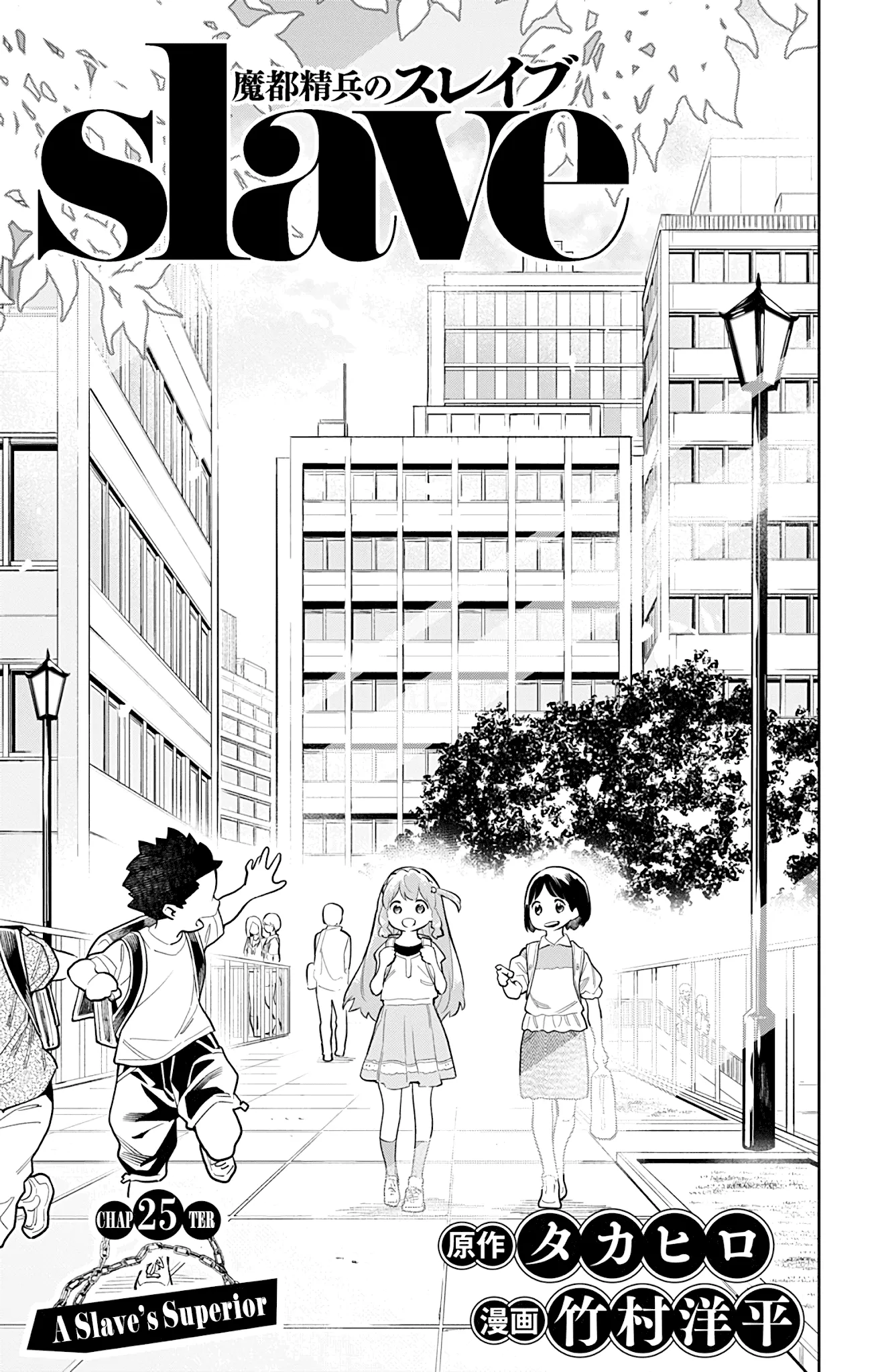 Read Chained Soldier Manga Online