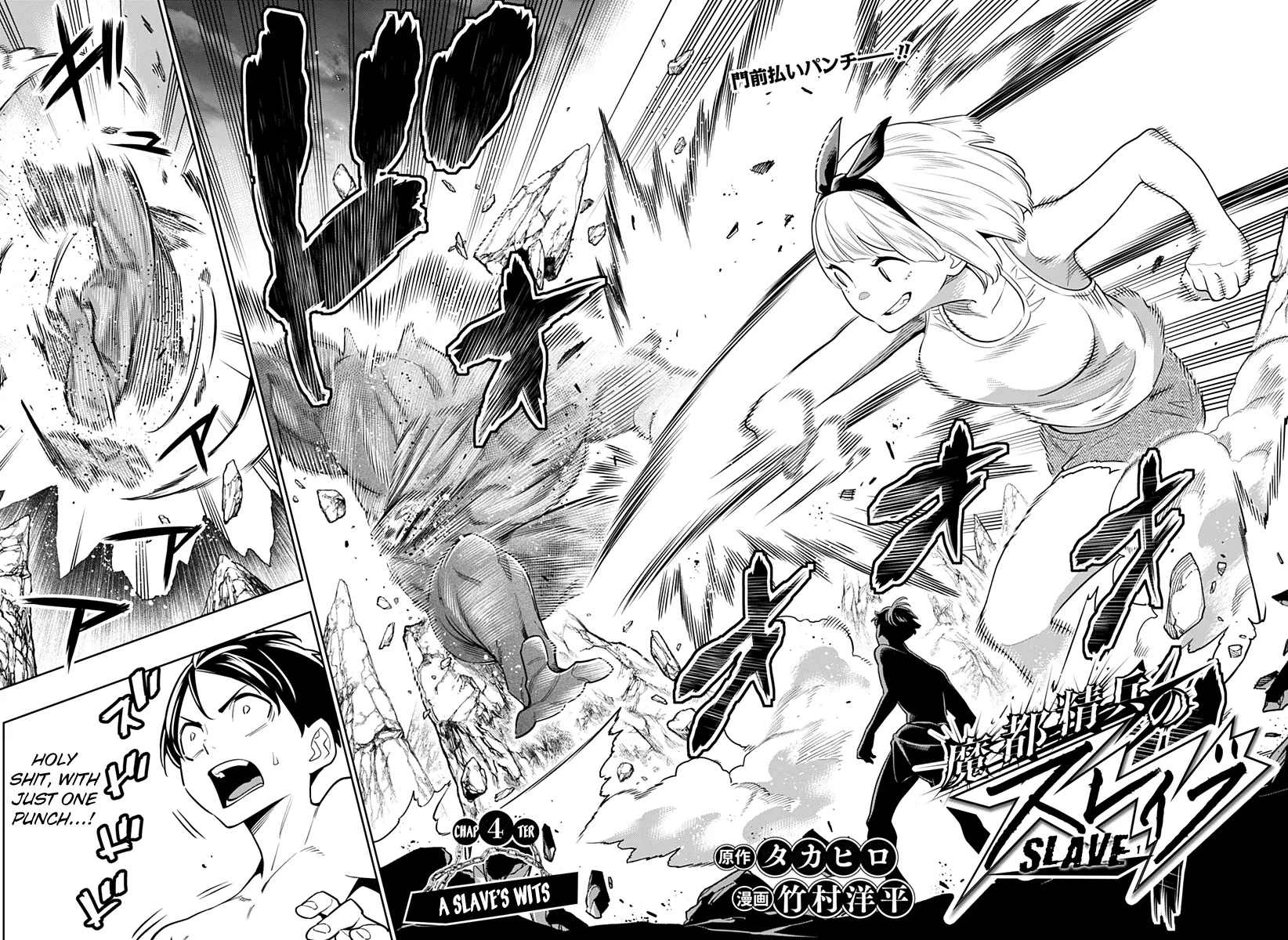 Read Chained Soldier Manga Online