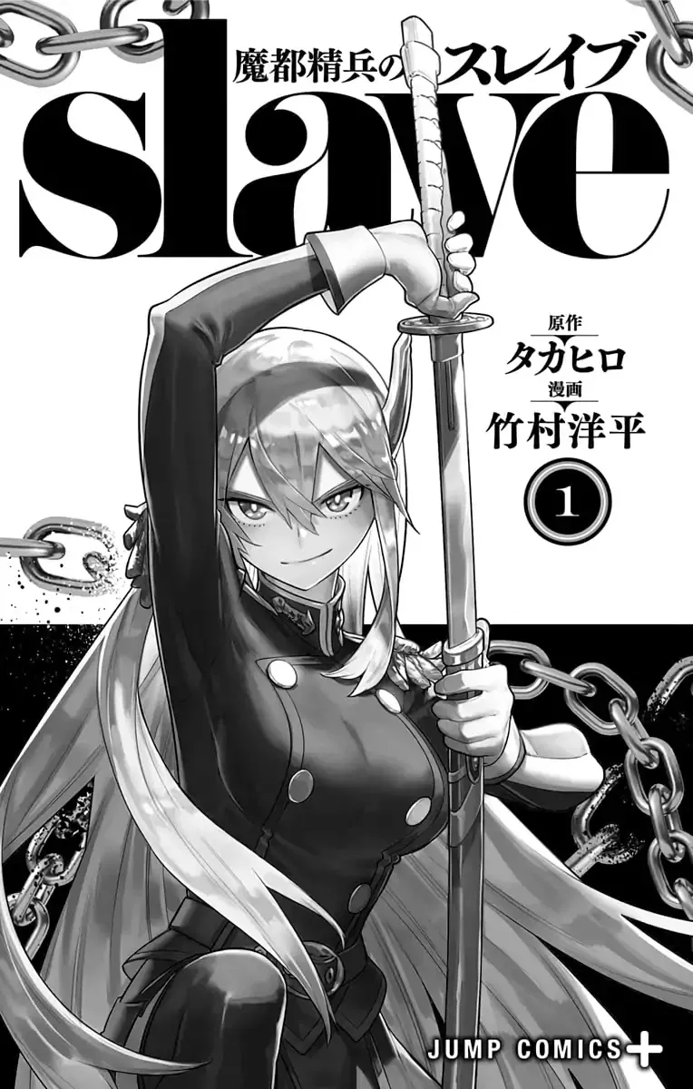 Read Chained Soldier Manga Online