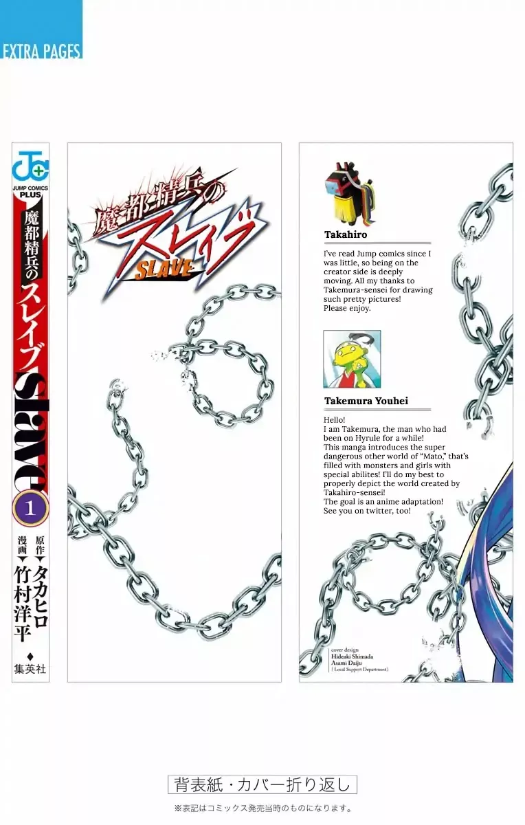 Read Chained Soldier Manga Online