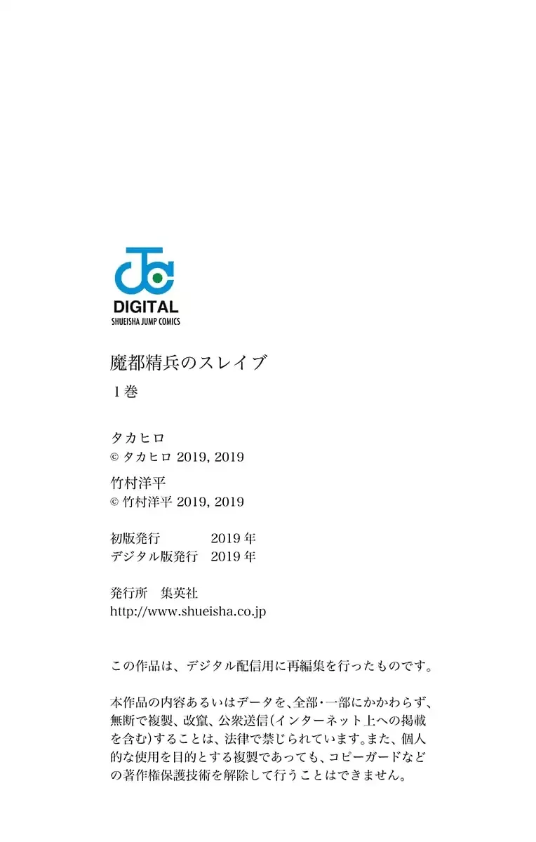 Read Chained Soldier Manga Online