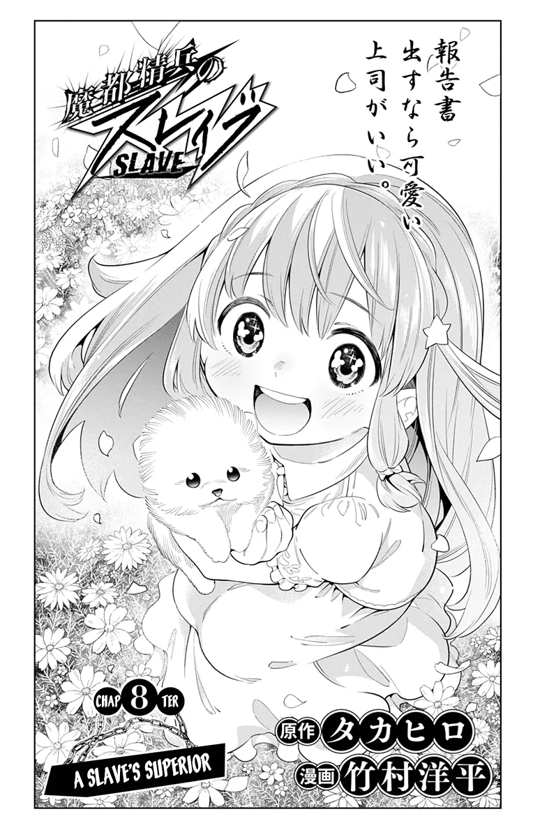 Read Chained Soldier Manga Online