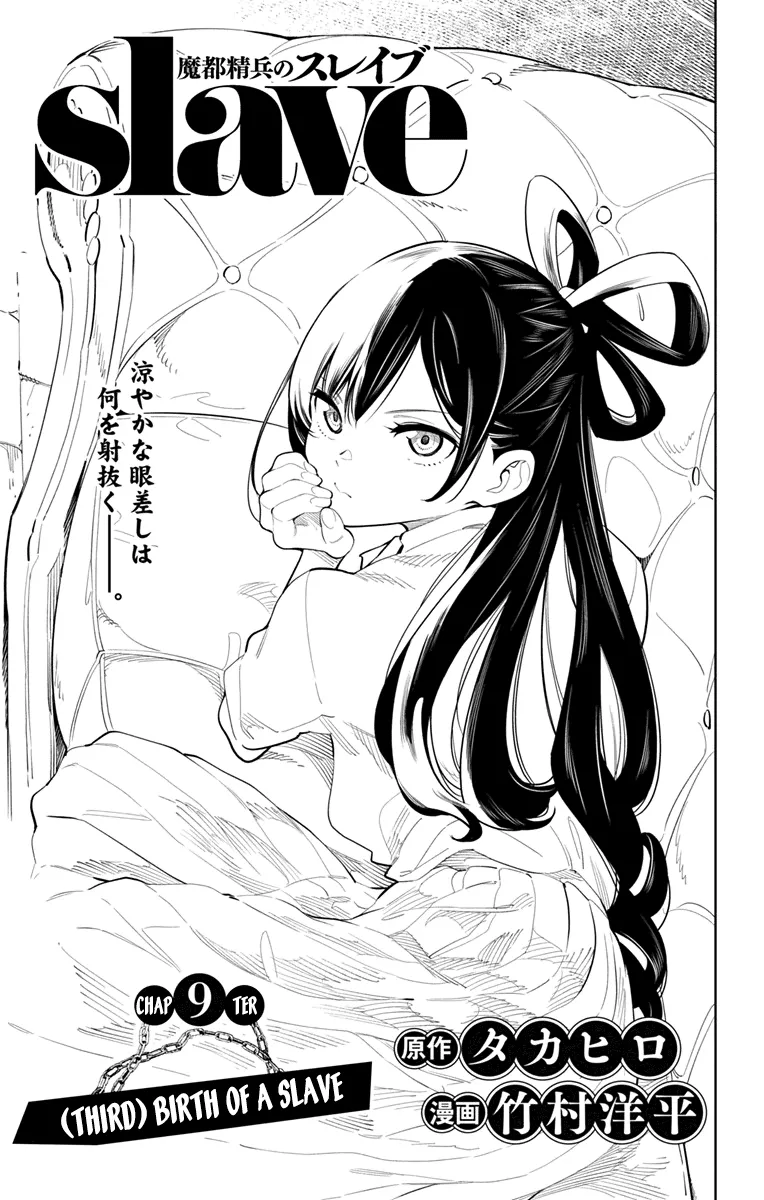 Read Chained Soldier Manga Online