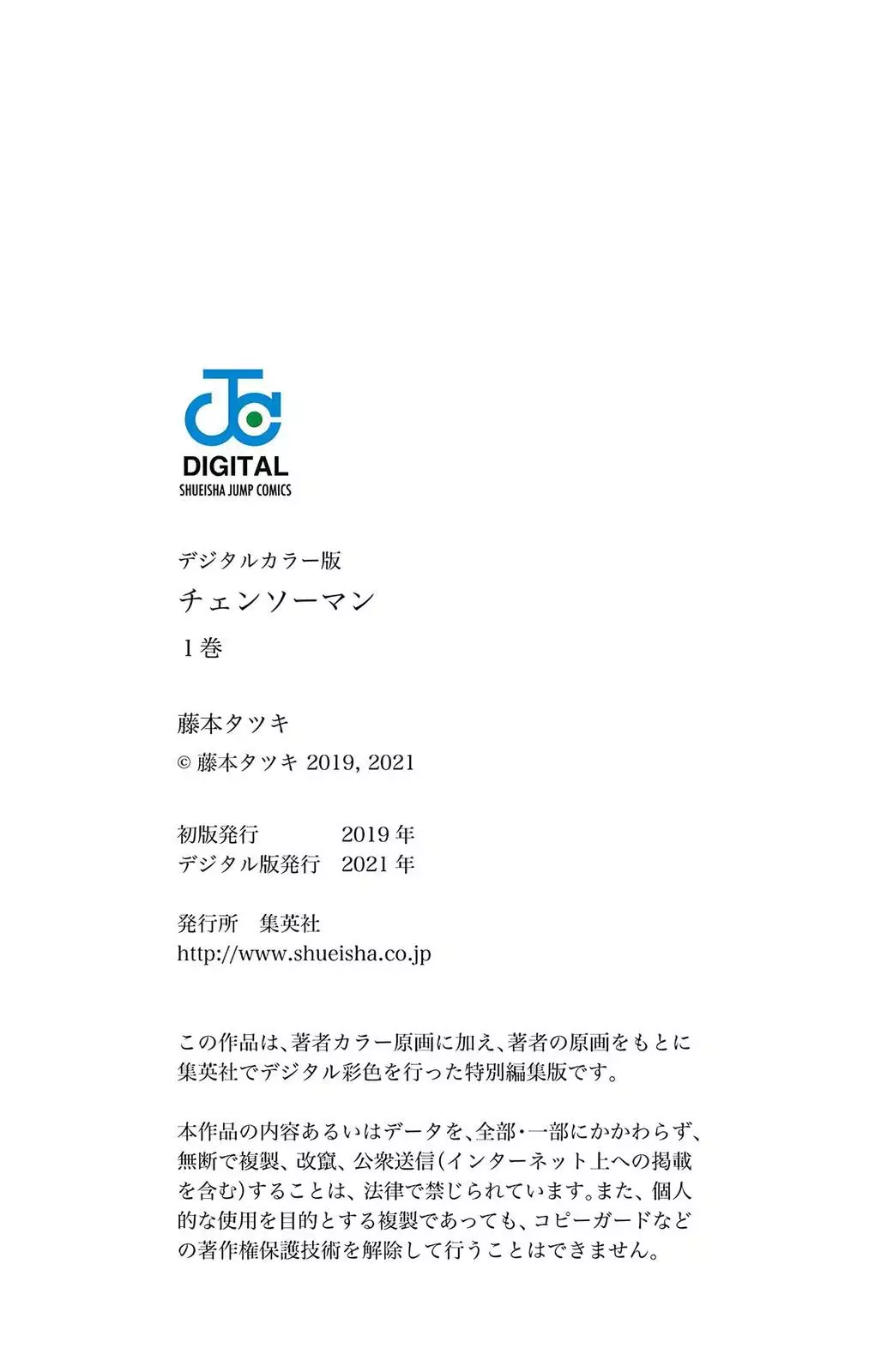 Read Chainsaw Man Manga Online