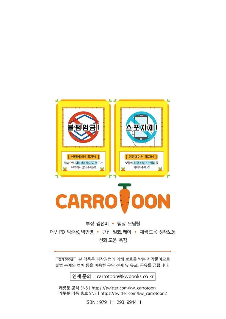 Read Ending Maker Manga Online